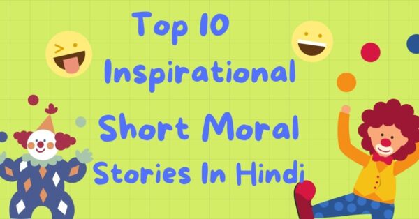 Top 10 Inspirational Short Moral Stories In Hindi