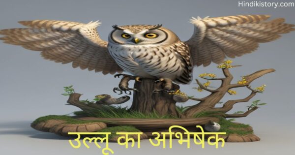 Short Stories In Hindi With Moral