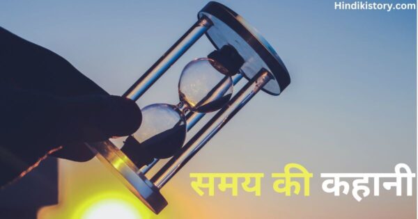 Short Motivational Story In Hindi Language