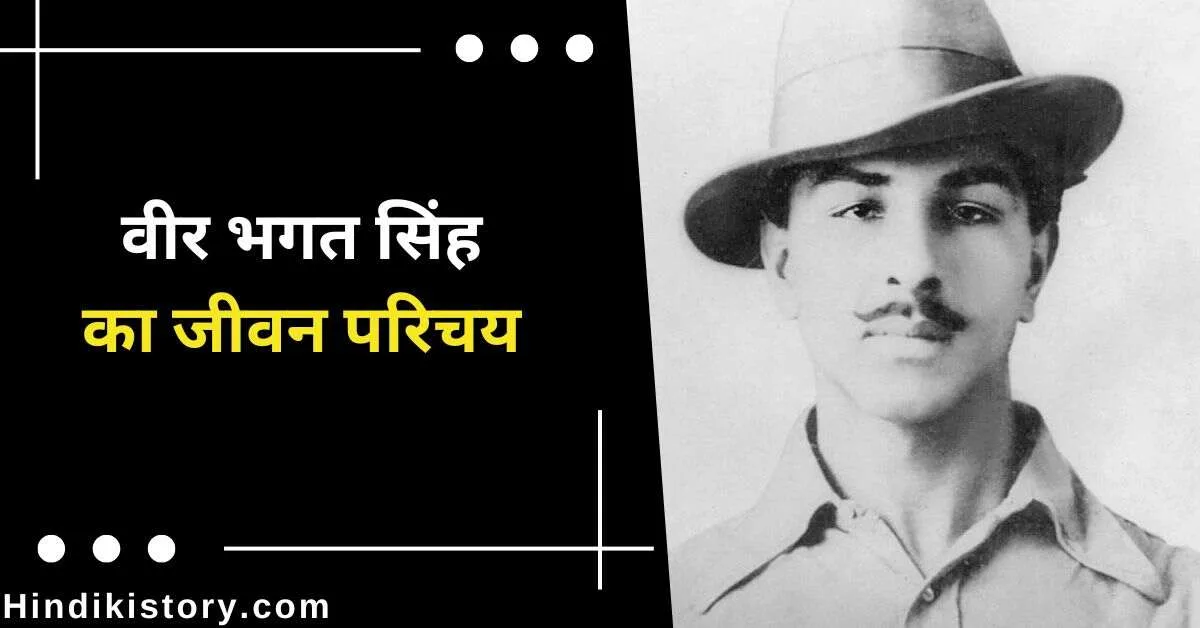 Bhagat Singh Contribution In Freedom Struggle