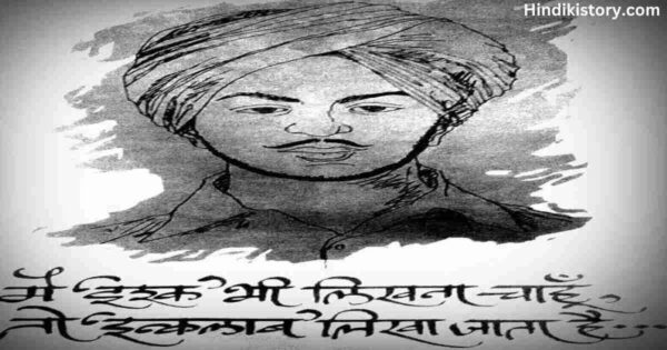 Bhagat Singh Contribution In Freedom Struggle