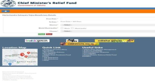 Harischandra Sahayata Yojana