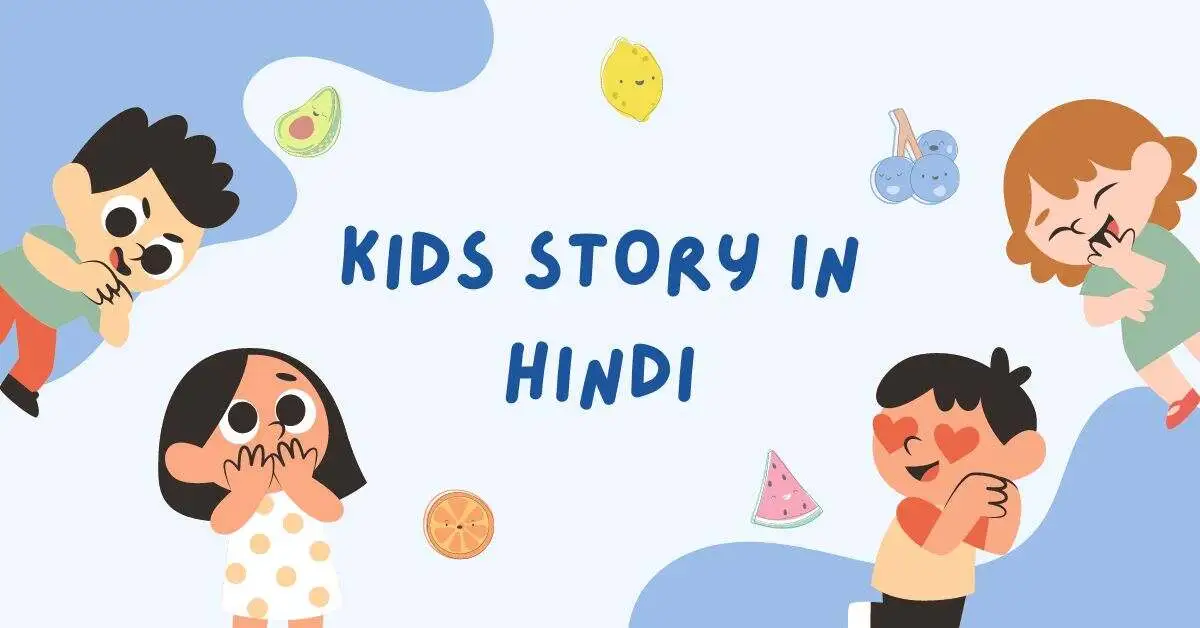 Kids Story In Hindi